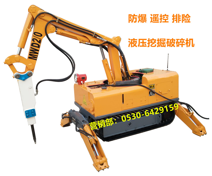 遙控電動(dòng)防爆液壓挖掘機(jī)圖片